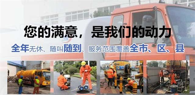 岳阳县疏通清洗下水道