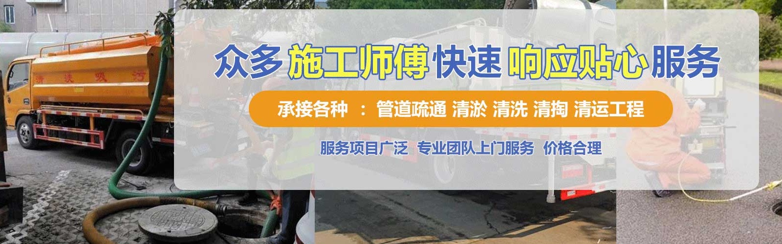 岳阳县疏通清洗下水道