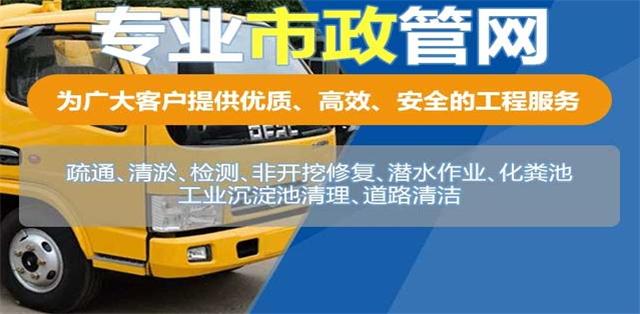 岳阳县疏通清洗下水道