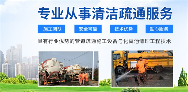 岳阳县疏通清洗下水道
