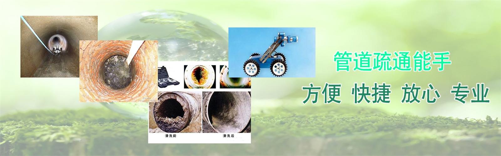 岳阳县疏通清洗下水道